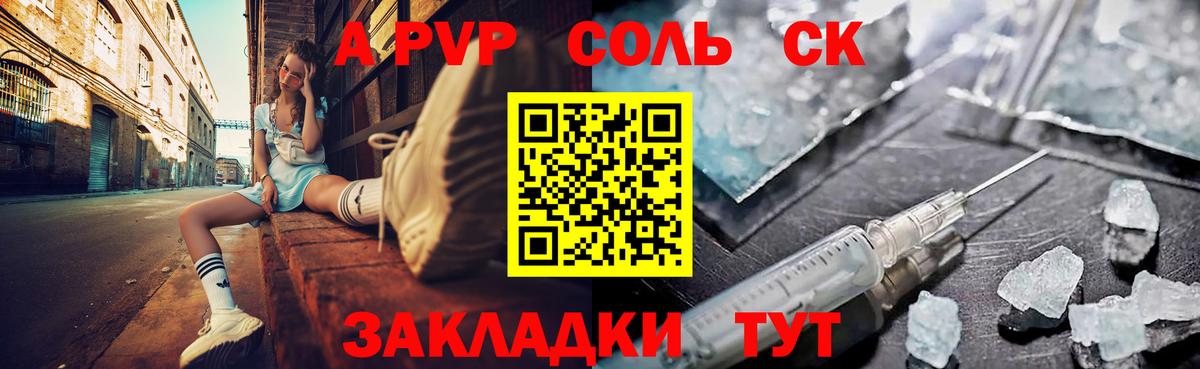Альфа ПВП крисы CK  APVP  Alfa_PVP СК  Вход с VPN  Старая Купавна  A-PVP Crystall 