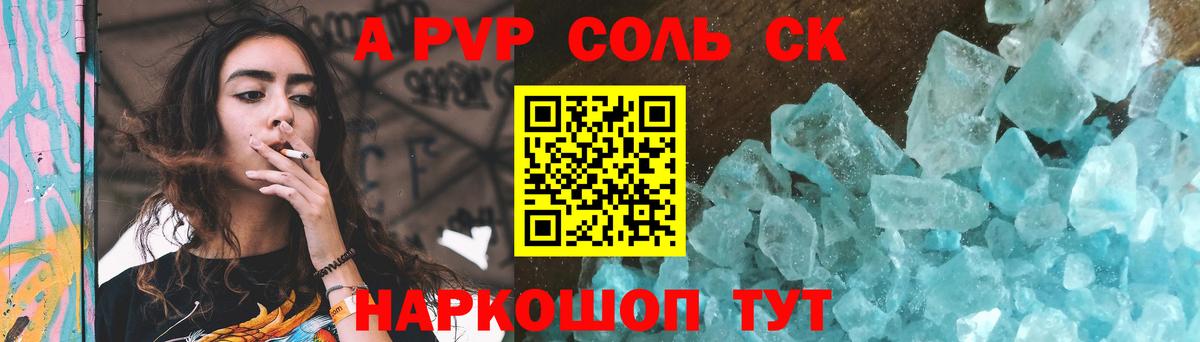 A PVP мука Старая Купавна