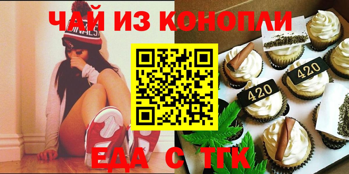 Cannafood марихуана  Вход с VPN  Старая Купавна 
