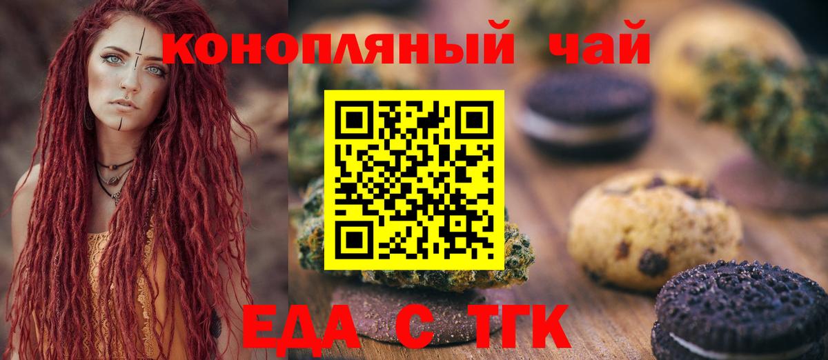 Cannafood конопля Старая Купавна
