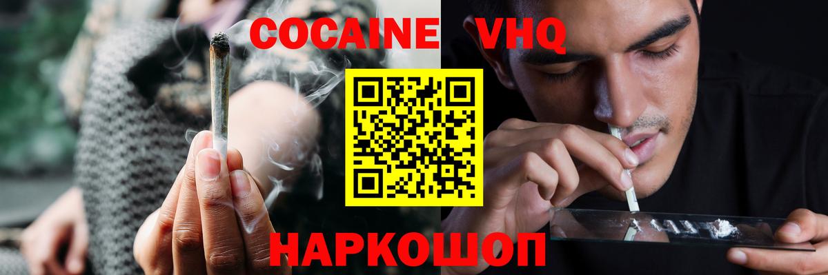 COCAIN Fish Scale Старая Купавна