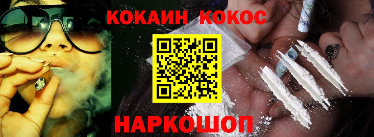 Старая Купавна  Cocaine 97%  Вход с VPN  КОКАИН Перу 