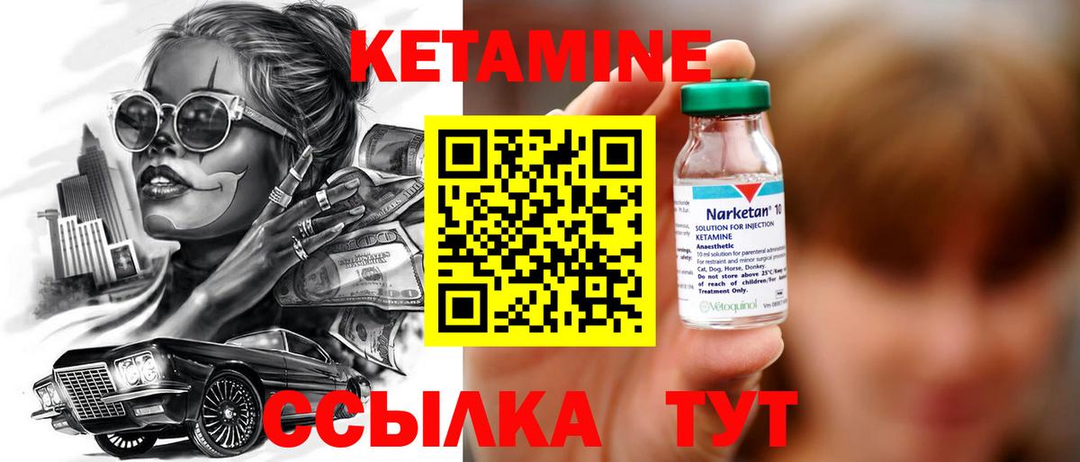 КЕТАМИН VHQ Старая Купавна