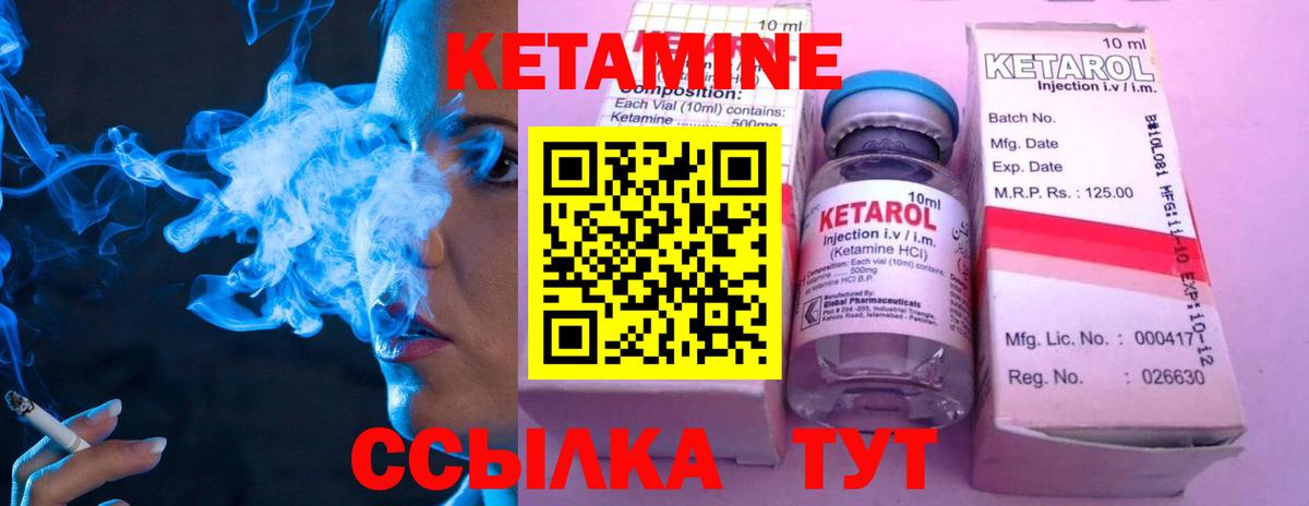 КЕТАМИН ketamine  Вход с VPN  Старая Купавна 