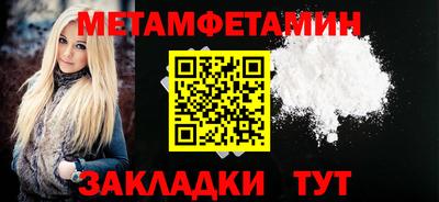 первитин Кандалакша