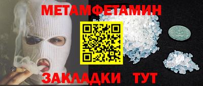 первитин Кандалакша