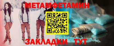 первитин Кандалакша