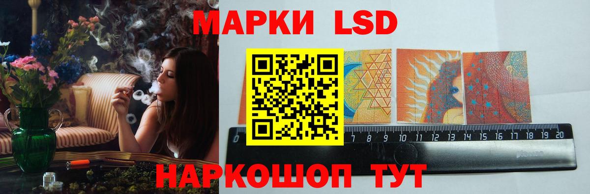 LSD-25 экстази ecstasy Старая Купавна