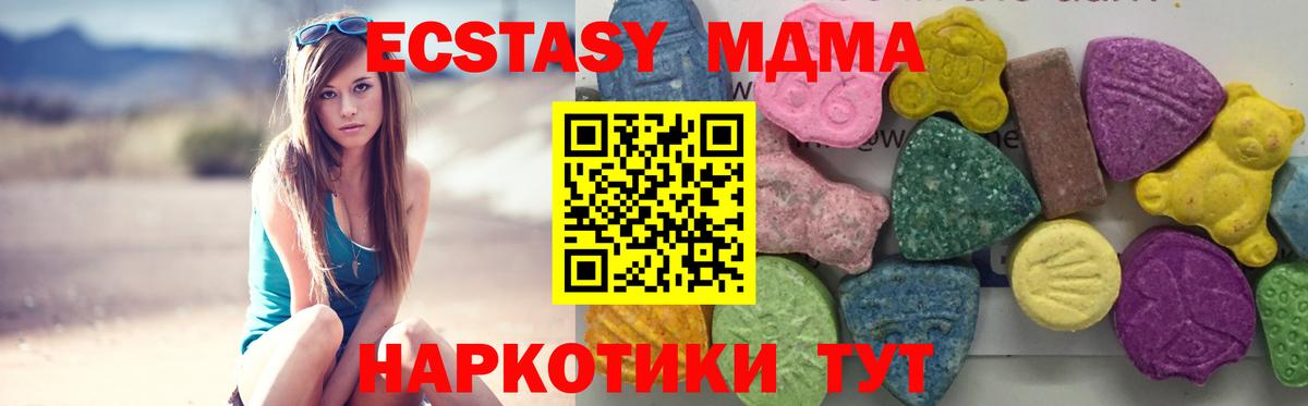 МДМА crystal  Вход с VPN  Старая Купавна 