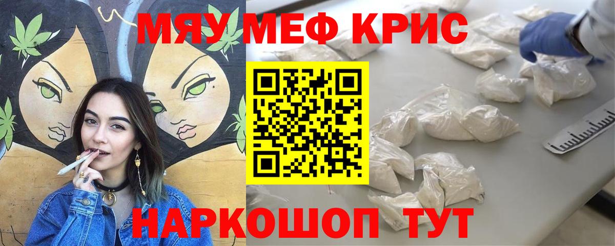 Меф VHQ  Мефедрон  МЯУ-МЯУ mephedrone  Старая Купавна  Вход с VPN 