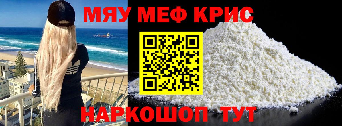 Меф кристаллы Старая Купавна