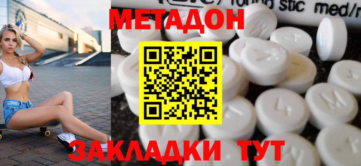Метадон кристалл  Метадон кристалл  Вход с VPN  Старая Купавна 