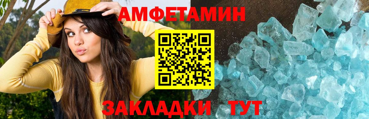 Первитин винт  Вход с VPN  Старая Купавна 