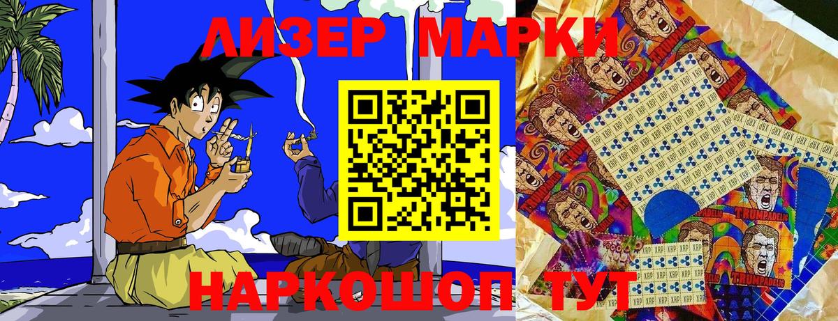 Старая Купавна  Наркотические марки  Вход с VPN  Наркотические марки 1,8мг 