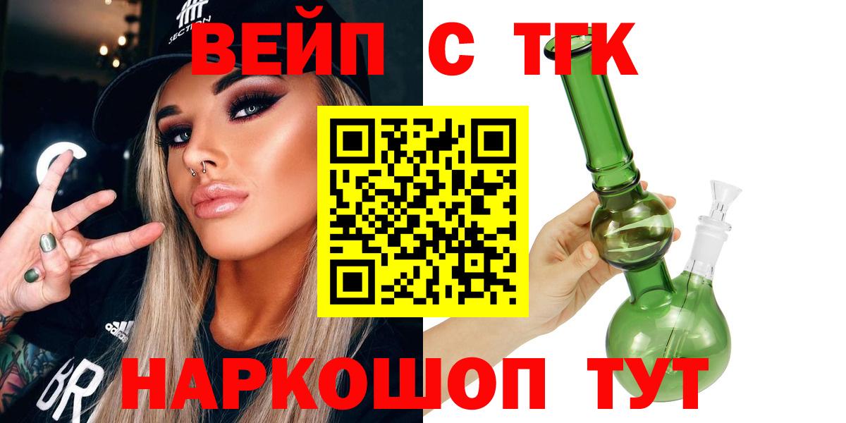 как найти   Вход с VPN  Старая Купавна  Дистиллят ТГК Wax 